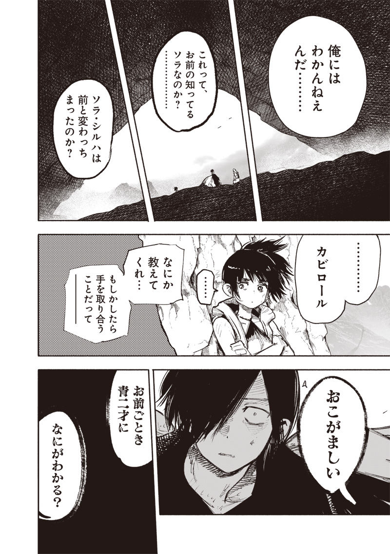 超人Ｘ - raw - 第49.1話 - https://jpee.aabb.to/JPEE/46198/aqcvcwvezr5.jpg