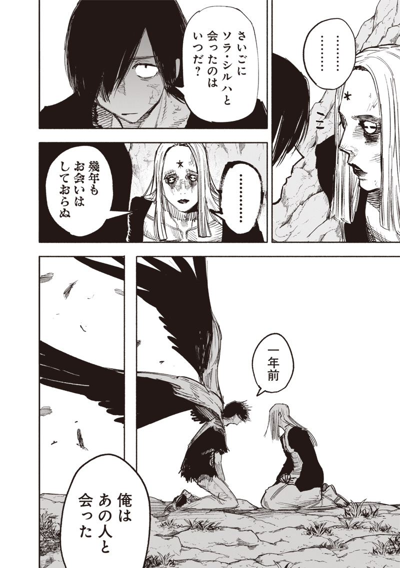 超人Ｘ - raw - 第49.1話 - https://jpee.aabb.to/JPEE/46198/g5fzudonycz.jpg