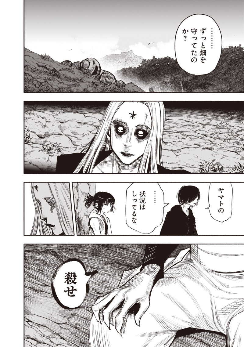 超人Ｘ - raw - 第49.1話 - https://jpee.aabb.to/JPEE/46198/gopmpxnsujy.jpg