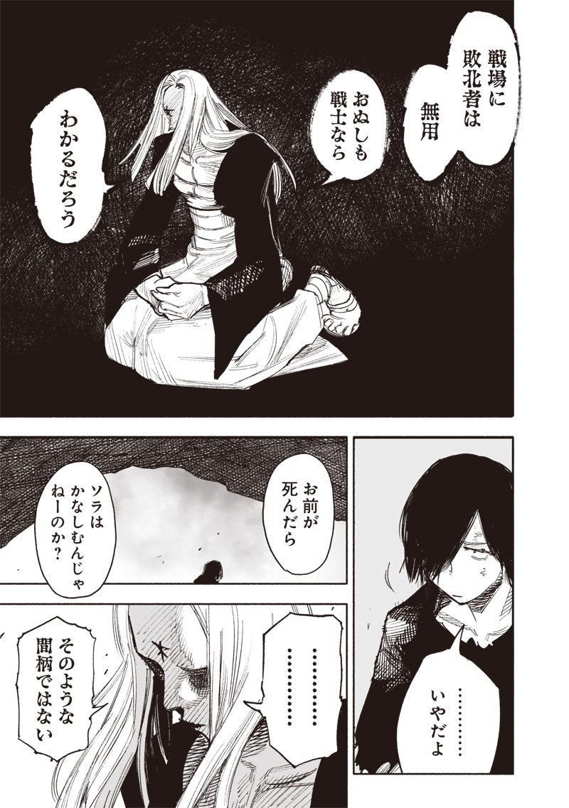 超人Ｘ - raw - 第49.1話 - https://jpee.aabb.to/JPEE/46198/hduaa1aywiw.jpg