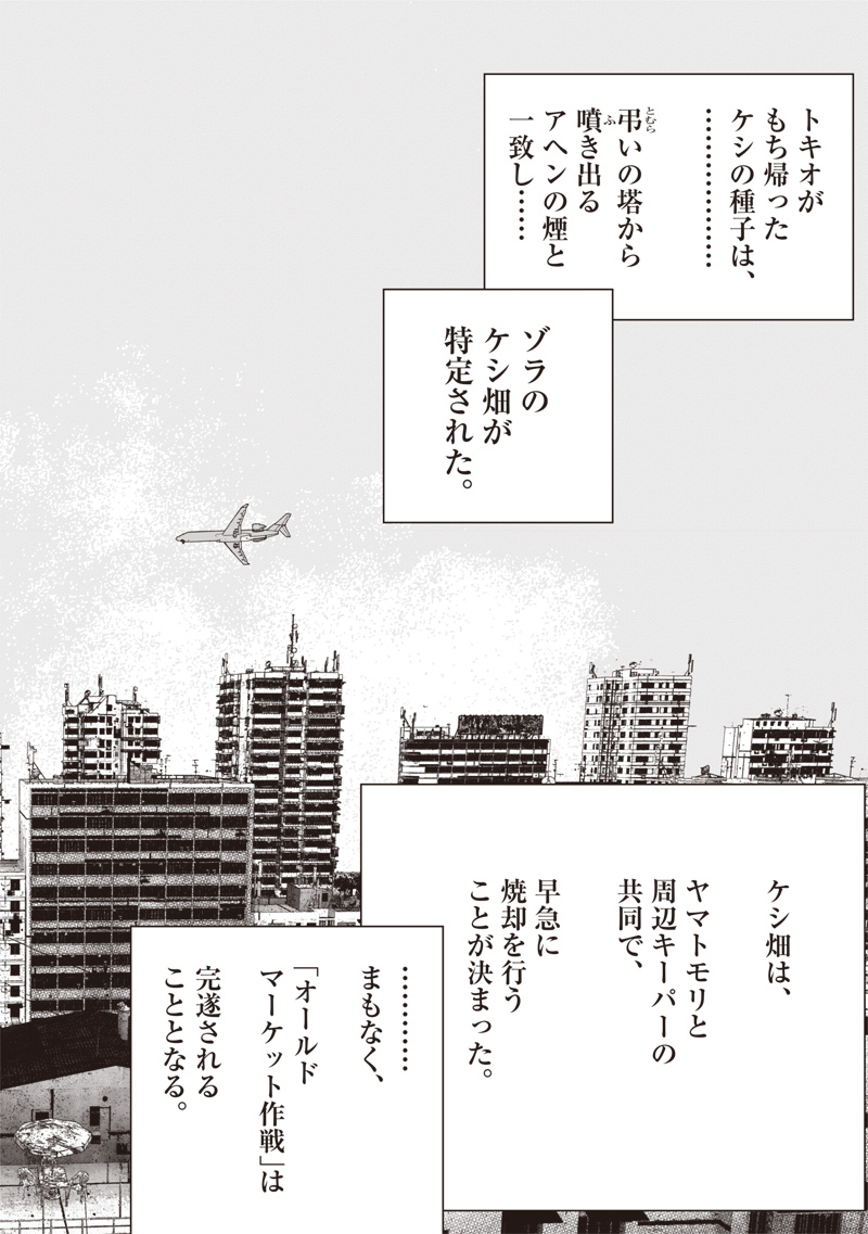 超人Ｘ - raw - 第49.1話 - https://jpee.aabb.to/JPEE/46198/nftv1cfhcse.jpg