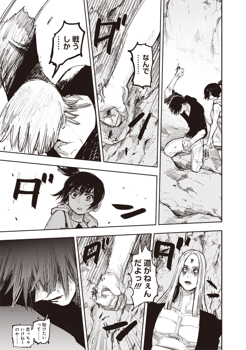 超人Ｘ - raw - 第49.1話 - https://jpee.aabb.to/JPEE/46198/th0vkbkxd1i.jpg