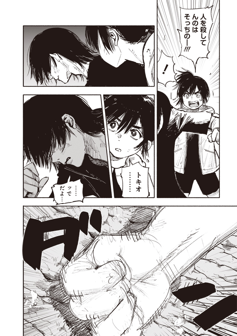 超人Ｘ - raw - 第49.1話 - https://jpee.aabb.to/JPEE/46198/ve3tlm4w4cf.jpg