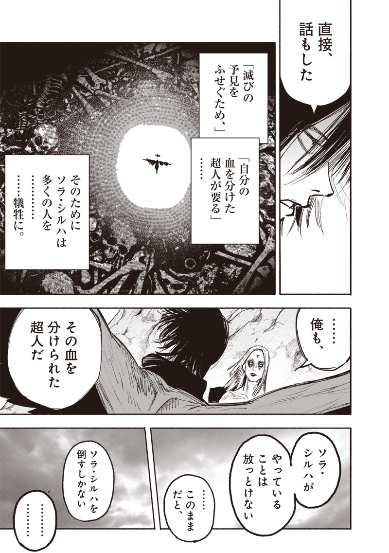 超人Ｘ - raw - 第49.1話 - https://jpee.aabb.to/JPEE/46198/xjircucdtz5.jpg