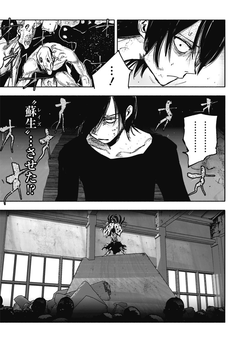 超人Ｘ - raw - 第41.2話 - https://jpee.aabb.to/JPEE/46218/0bgb0hzosvh.jpg
