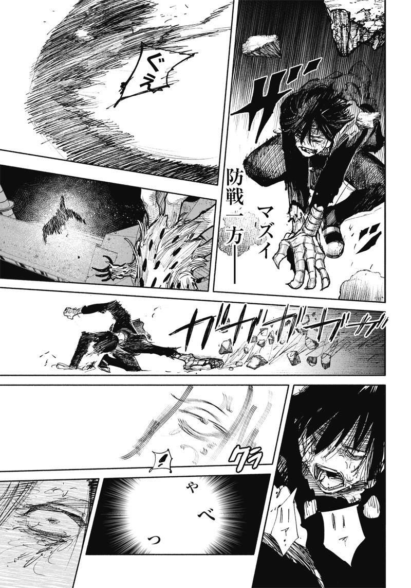 超人Ｘ - raw - 第41.2話 - https://jpee.aabb.to/JPEE/46218/3cji14acpdq.jpg