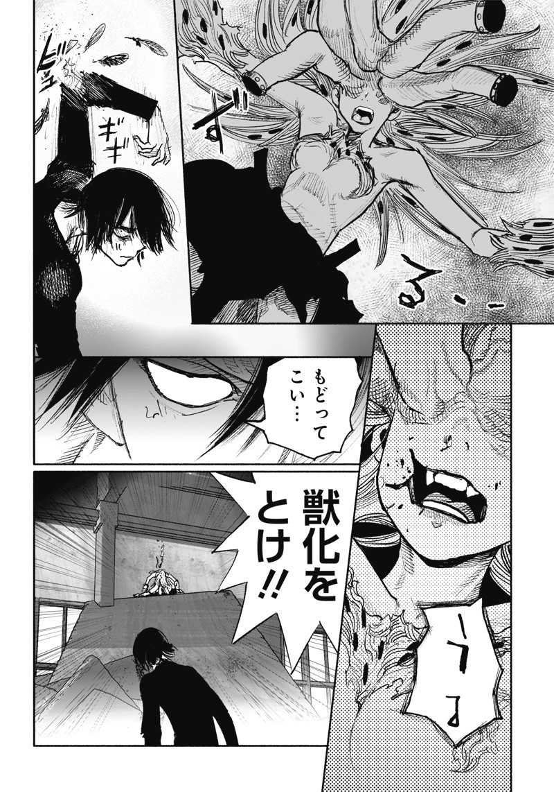超人Ｘ - raw - 第41.2話 - https://jpee.aabb.to/JPEE/46218/b1cvdopngj5.jpg