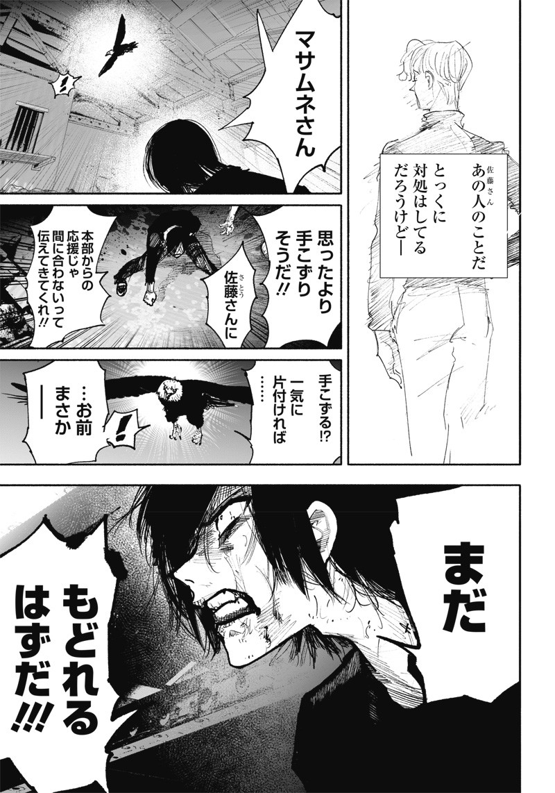 超人Ｘ - raw - 第41.2話 - https://jpee.aabb.to/JPEE/46218/evczqwe0md3.jpg