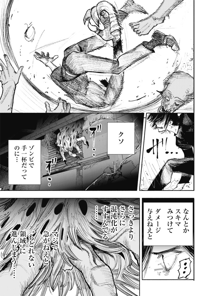 超人Ｘ - raw - 第41.2話 - https://jpee.aabb.to/JPEE/46218/gxmiqnkull2.jpg