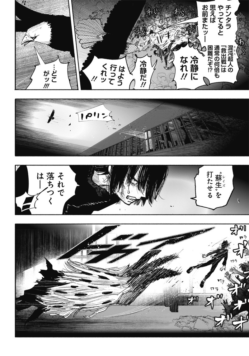 超人Ｘ - raw - 第41.2話 - https://jpee.aabb.to/JPEE/46218/kbqoghoilbz.jpg