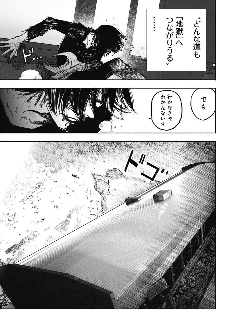 超人Ｘ - raw - 第41.2話 - https://jpee.aabb.to/JPEE/46218/l3njmgautyk.jpg
