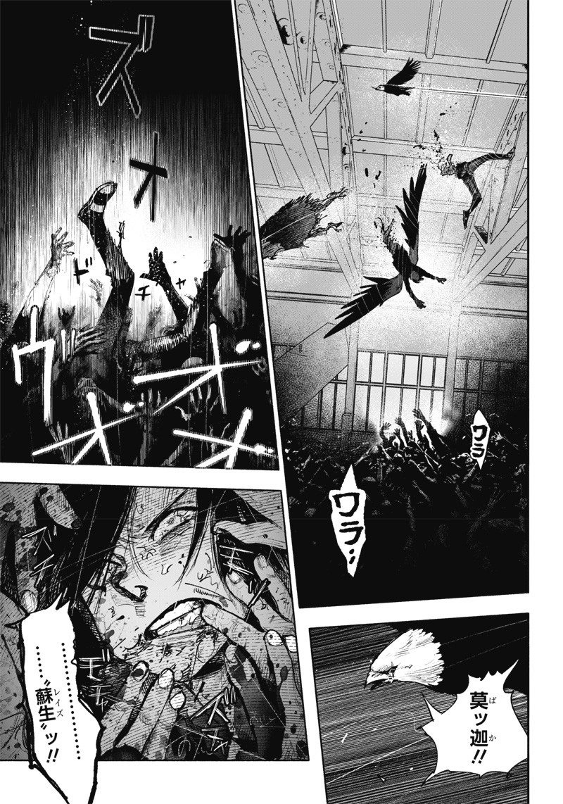 超人Ｘ - raw - 第41.2話 - https://jpee.aabb.to/JPEE/46218/lae00310m3k.jpg