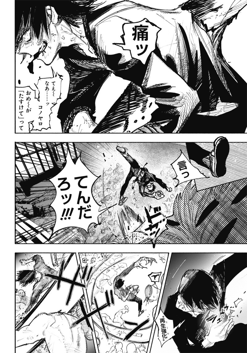 超人Ｘ - raw - 第41.2話 - https://jpee.aabb.to/JPEE/46218/likvik5vvf0.jpg