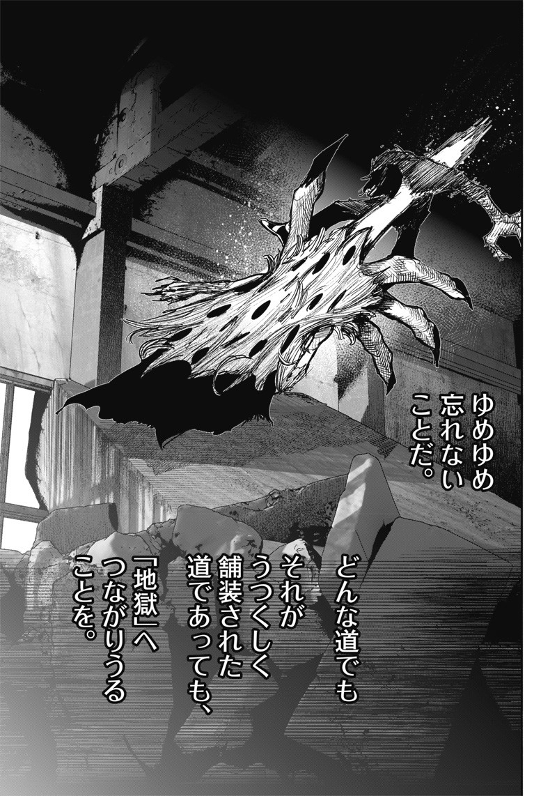 超人Ｘ - raw - 第41.2話 - https://jpee.aabb.to/JPEE/46218/qpmyvl00v44.jpg