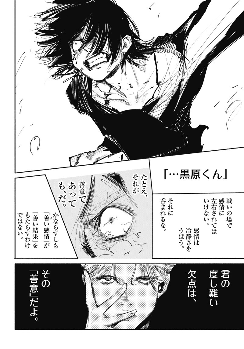 超人Ｘ - raw - 第41.2話 - https://jpee.aabb.to/JPEE/46218/w2hkowvckbl.jpg