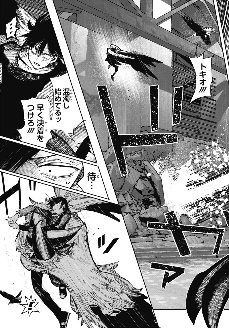 超人Ｘ - raw - 第41.2話 - https://jpee.aabb.to/JPEE/46218/z4h4d2myvkj.jpg