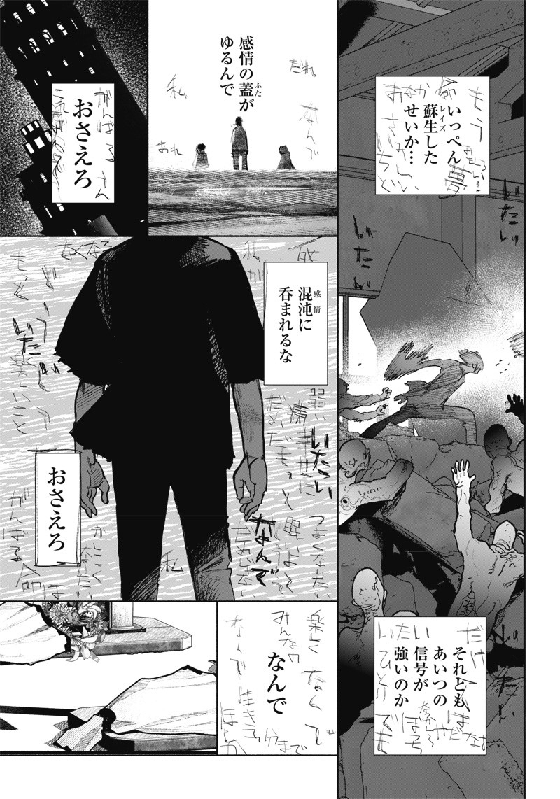 超人Ｘ - raw - 第41.2話 - https://jpee.aabb.to/JPEE/46218/z5su1hczj4k.jpg