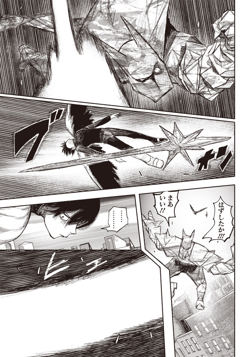 超人Ｘ - raw - 第37話 - https://jpee.aabb.to/JPEE/46236/04mvyo42dgg.jpg
