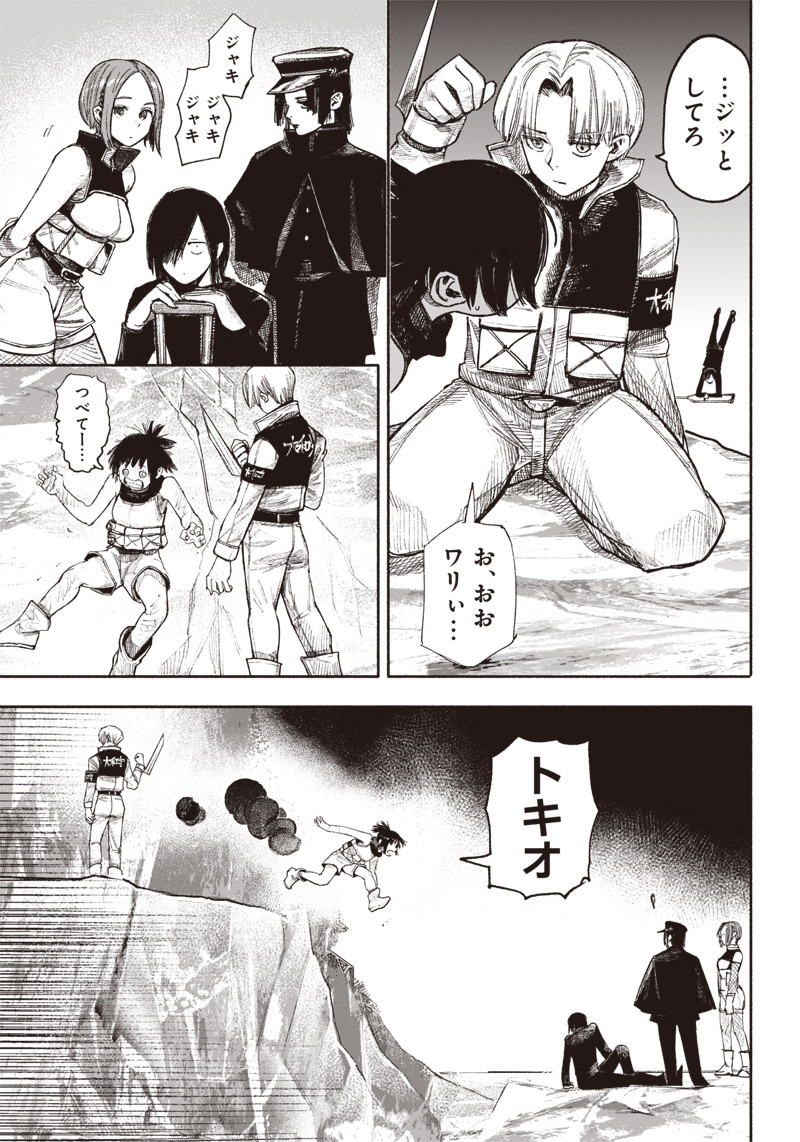 超人Ｘ - raw - 第37話 - https://jpee.aabb.to/JPEE/46236/13htujfpr0p.jpg