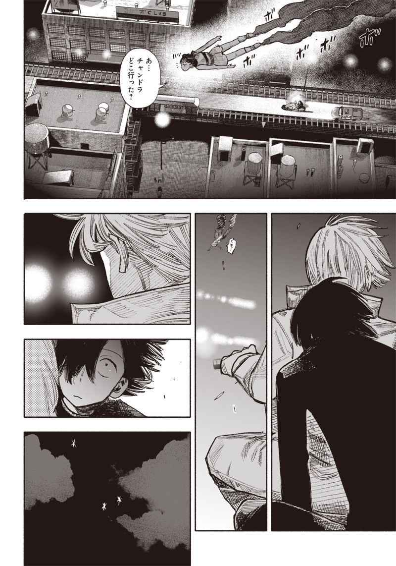 超人Ｘ - raw - 第37話 - https://jpee.aabb.to/JPEE/46236/15aadwmyseh.jpg