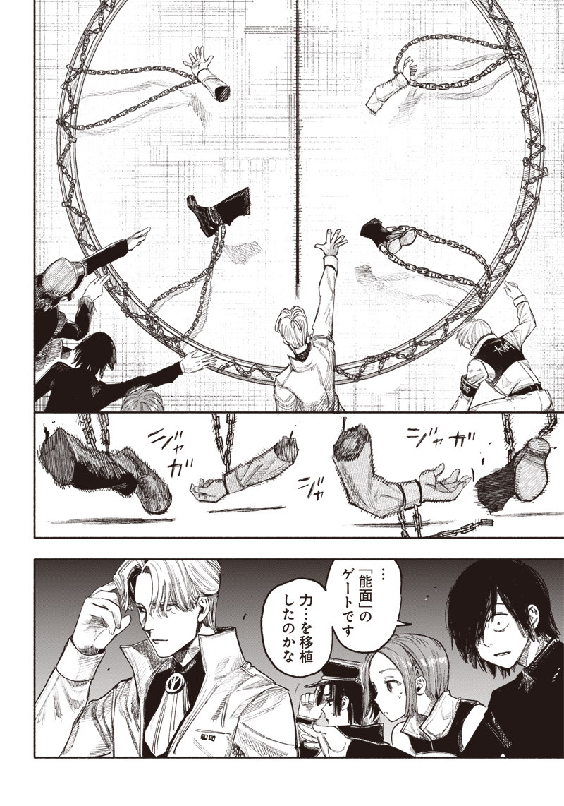 超人Ｘ - raw - 第37話 - https://jpee.aabb.to/JPEE/46236/22wgaheoqmc.jpg