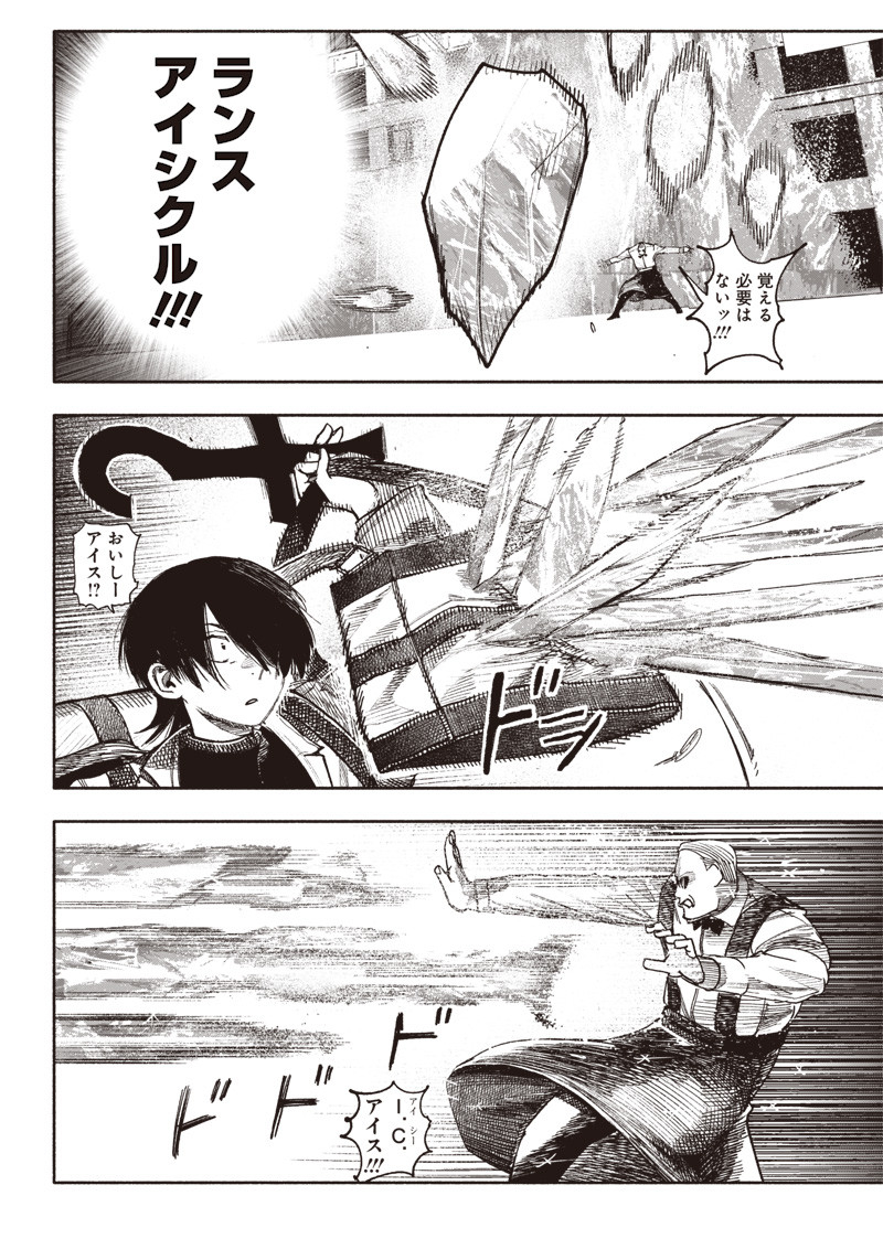 超人Ｘ - raw - 第37話 - https://jpee.aabb.to/JPEE/46236/2j3njhkgvr3.jpg
