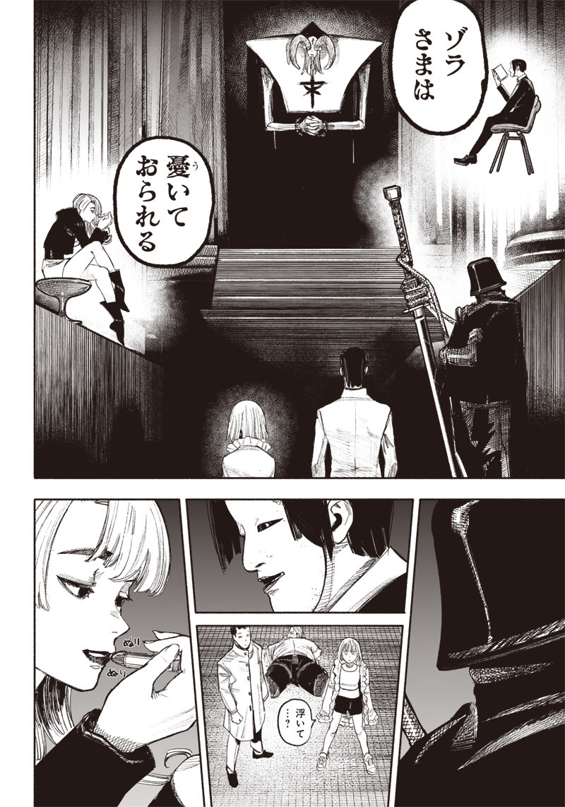 超人Ｘ - raw - 第37話 - https://jpee.aabb.to/JPEE/46236/4jbtzozyt3w.jpg