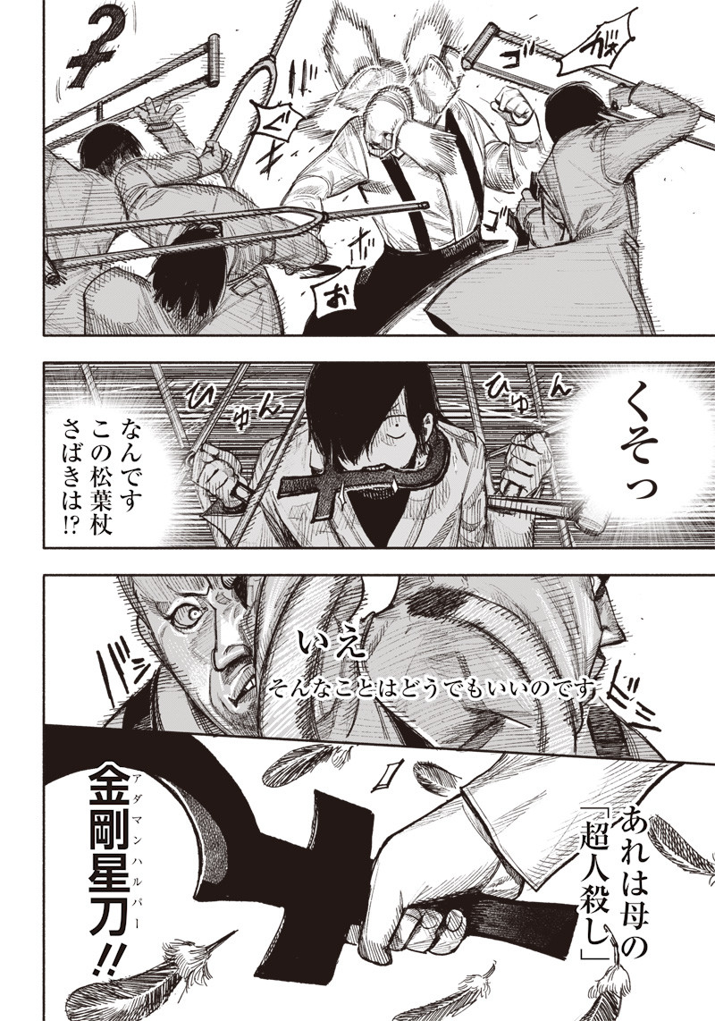 超人Ｘ - raw - 第37話 - https://jpee.aabb.to/JPEE/46236/4ztxg0eem4n.jpg