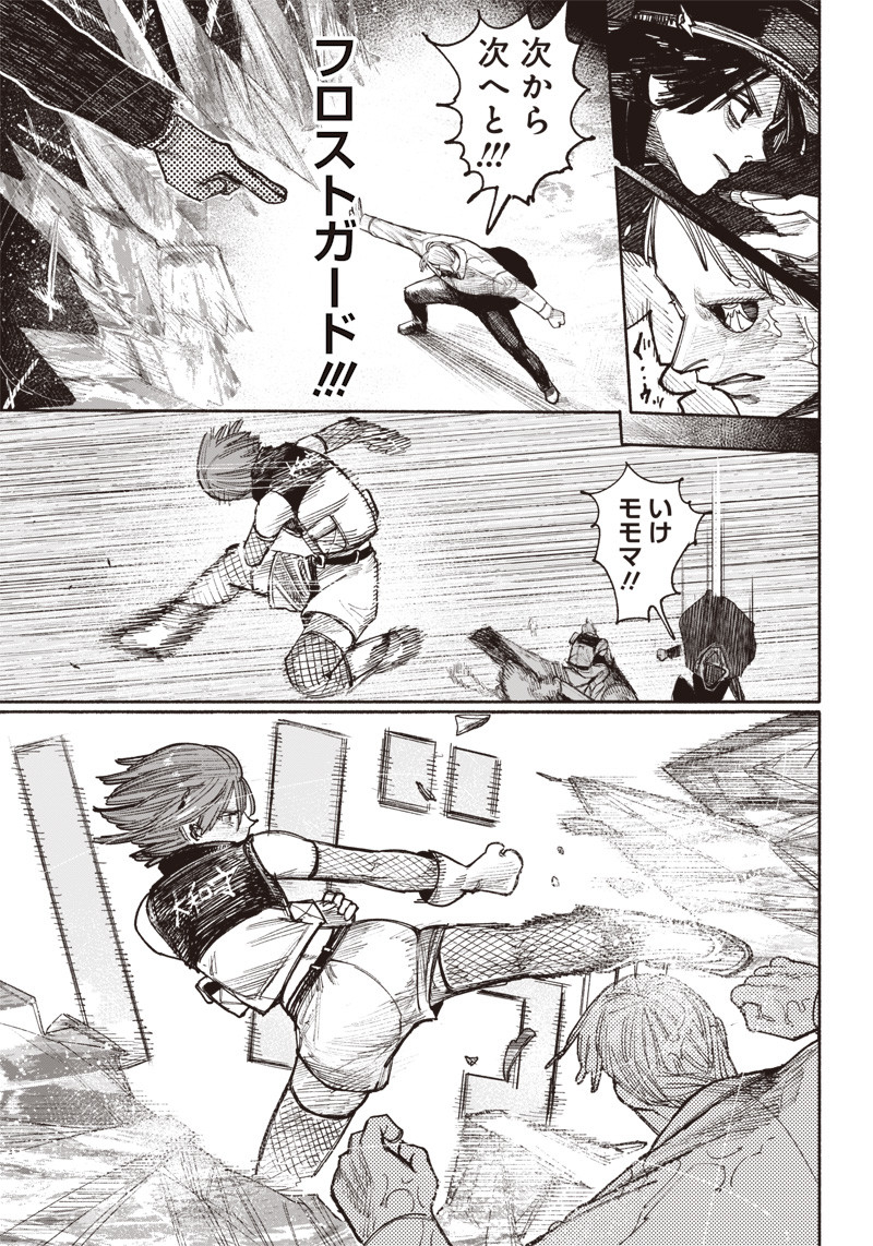 超人Ｘ - raw - 第37話 - https://jpee.aabb.to/JPEE/46236/5srjmcf04ky.jpg