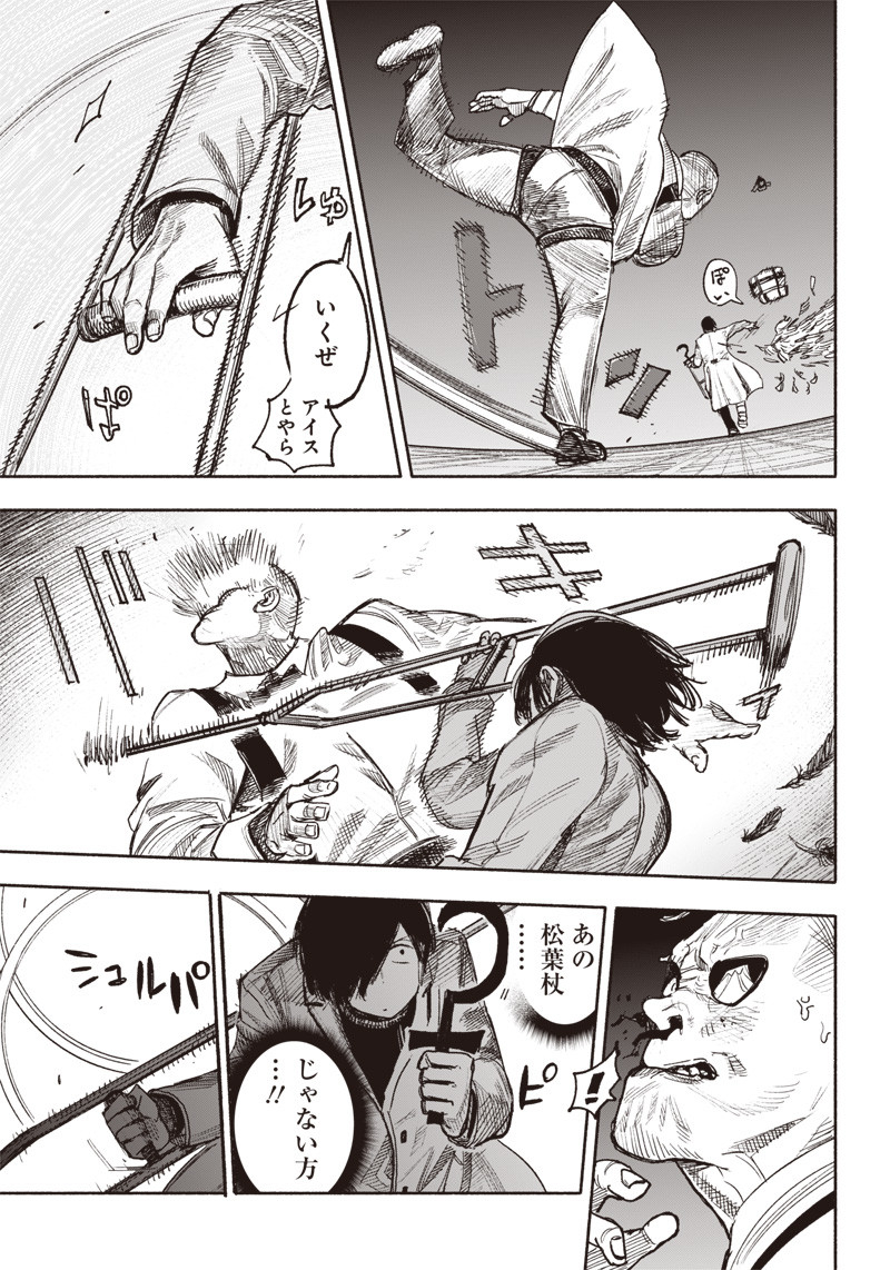 超人Ｘ - raw - 第37話 - https://jpee.aabb.to/JPEE/46236/dfvm0rjmiiv.jpg
