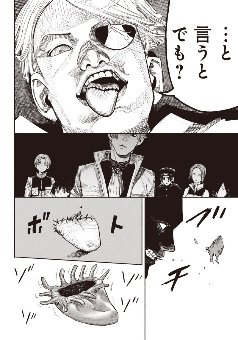 超人Ｘ - raw - 第37話 - https://jpee.aabb.to/JPEE/46236/ecfl5gi2p1z.jpg