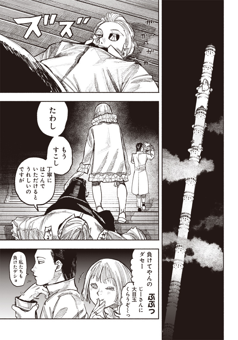 超人Ｘ - raw - 第37話 - https://jpee.aabb.to/JPEE/46236/ez2wvf3q4dy.jpg