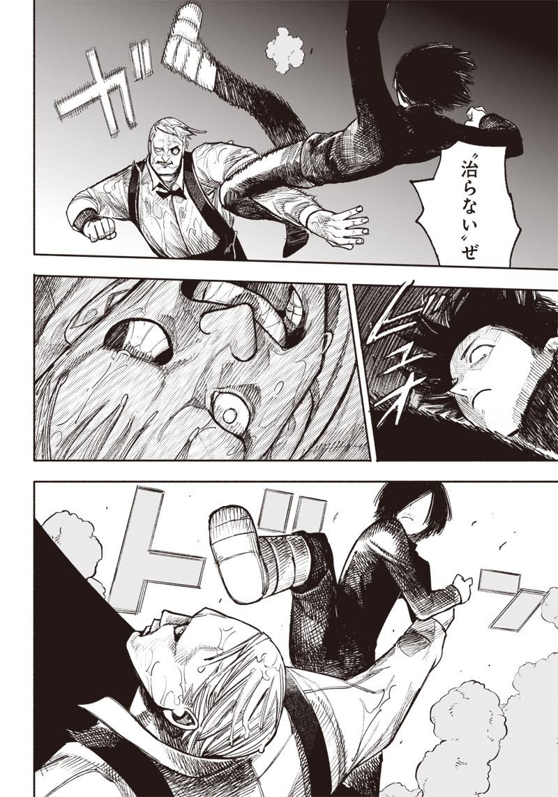 超人Ｘ - raw - 第37話 - https://jpee.aabb.to/JPEE/46236/fcoebgfqev0.jpg