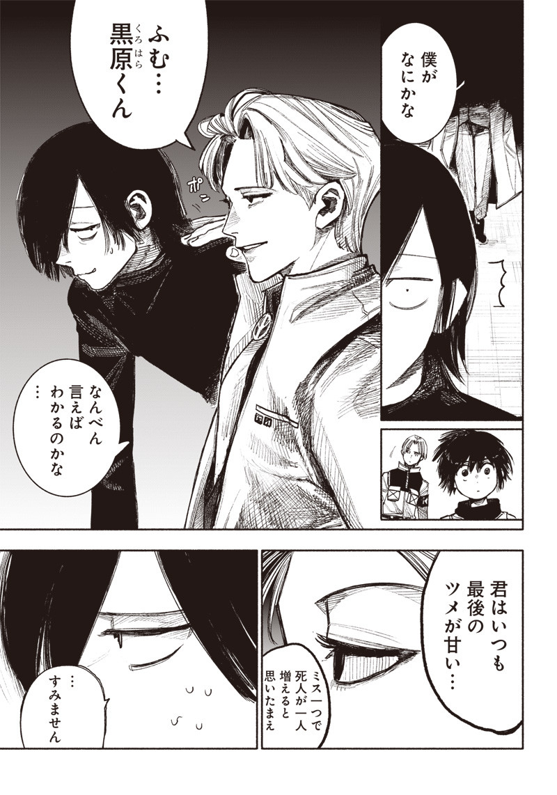超人Ｘ - raw - 第37話 - https://jpee.aabb.to/JPEE/46236/fwjhmmojj14.jpg