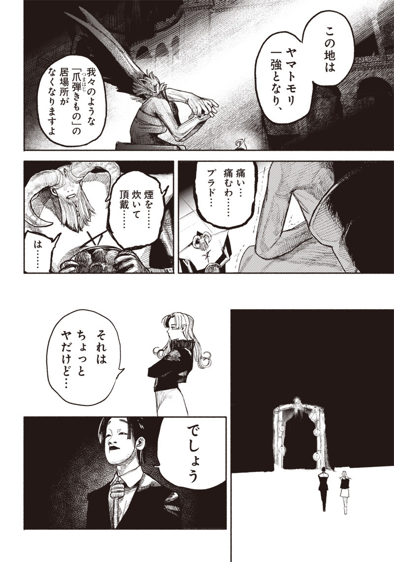 超人Ｘ - raw - 第37話 - https://jpee.aabb.to/JPEE/46236/gfflfgswldk.jpg