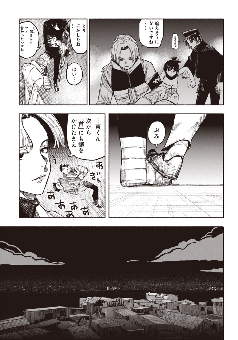 超人Ｘ - raw - 第37話 - https://jpee.aabb.to/JPEE/46236/hlatosxnwfw.jpg