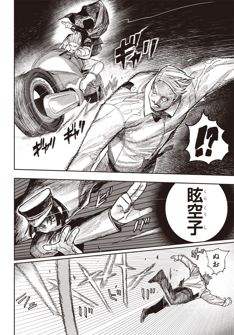 超人Ｘ - raw - 第37話 - https://jpee.aabb.to/JPEE/46236/iyedmagohmx.jpg
