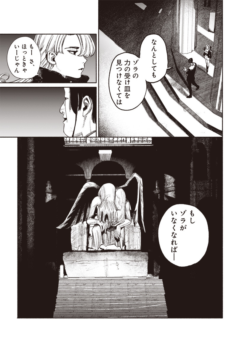 超人Ｘ - raw - 第37話 - https://jpee.aabb.to/JPEE/46236/jjw1axria51.jpg