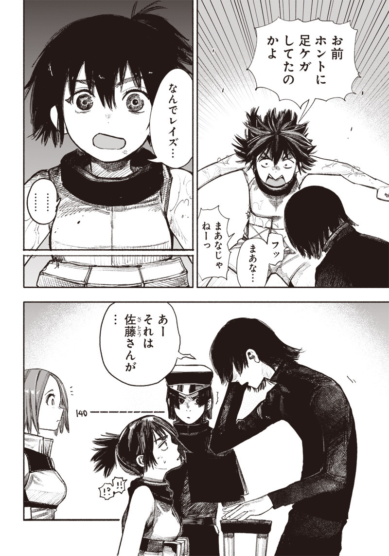 超人Ｘ - raw - 第37話 - https://jpee.aabb.to/JPEE/46236/myqcyhwpve1.jpg