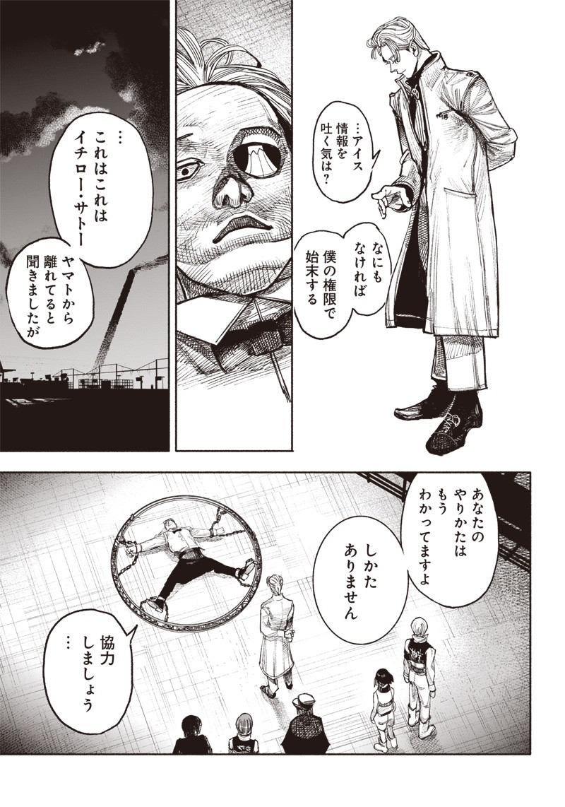 超人Ｘ - raw - 第37話 - https://jpee.aabb.to/JPEE/46236/n1t4kiq3ufo.jpg
