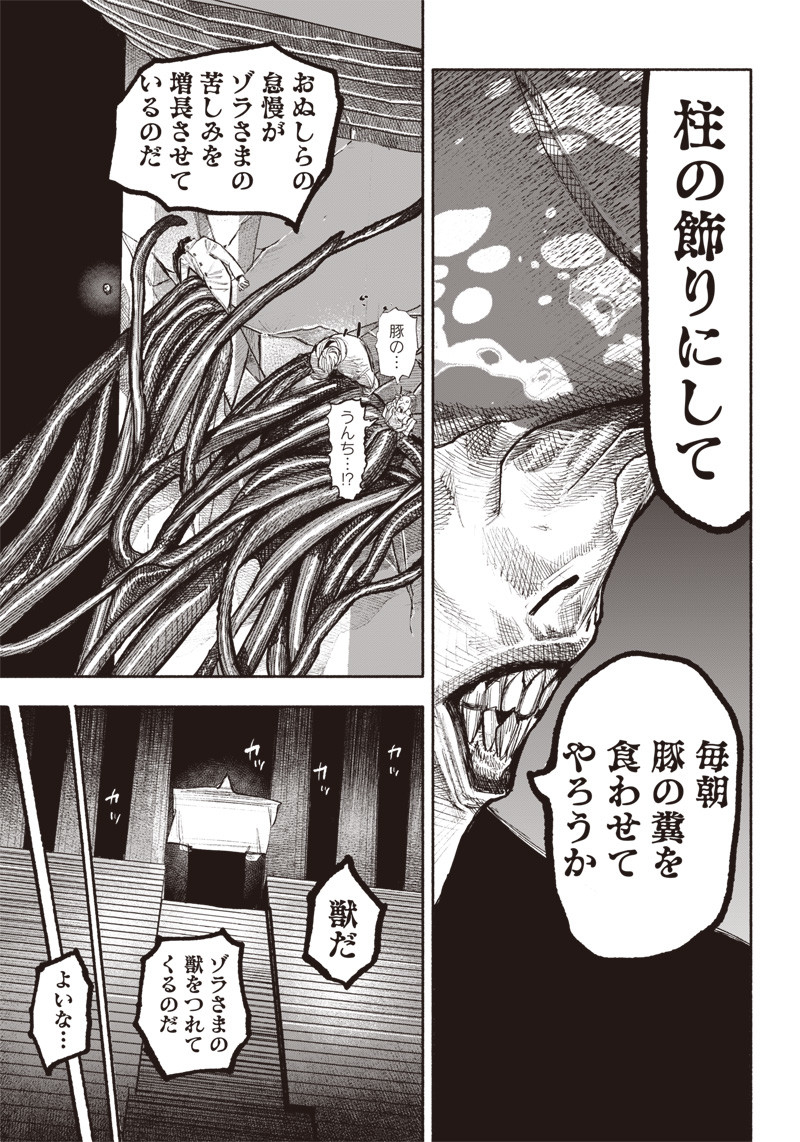 超人Ｘ - raw - 第37話 - https://jpee.aabb.to/JPEE/46236/oo20ncckgni.jpg