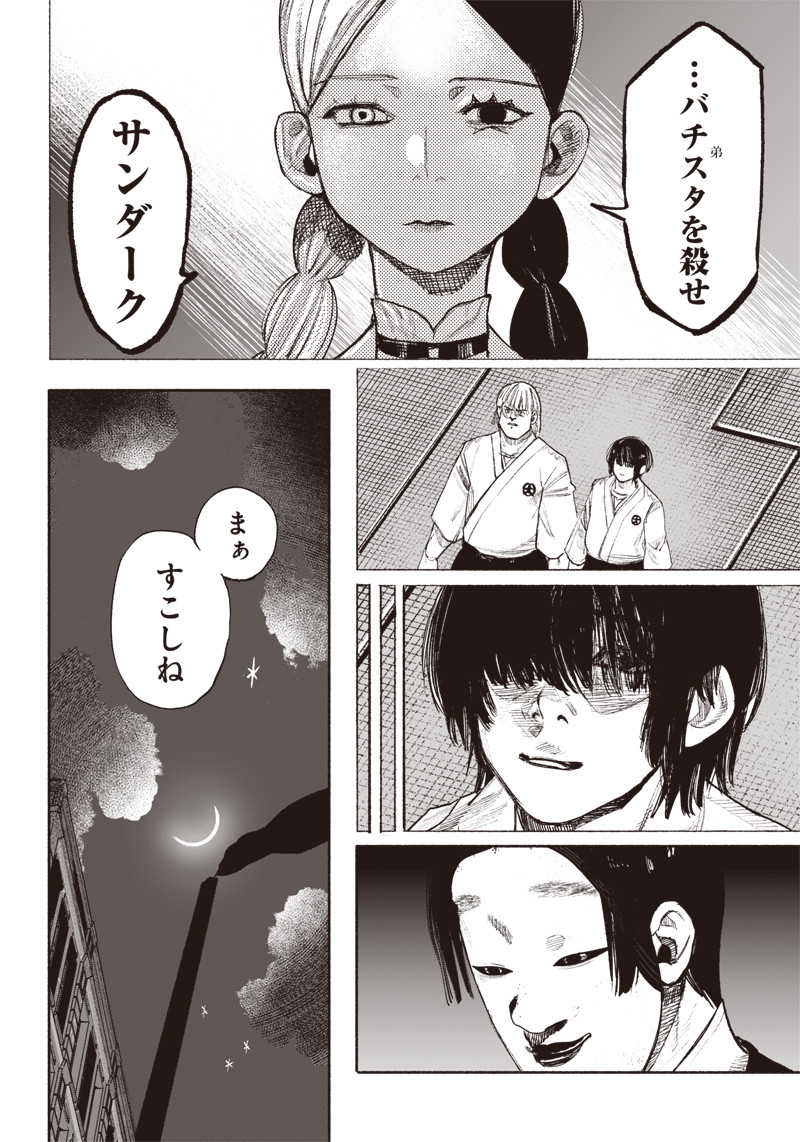 超人Ｘ - raw - 第37話 - https://jpee.aabb.to/JPEE/46236/oy3q5415atv.jpg