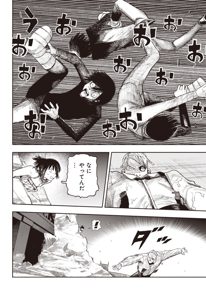 超人Ｘ - raw - 第37話 - https://jpee.aabb.to/JPEE/46236/qg3fdxot4iw.jpg