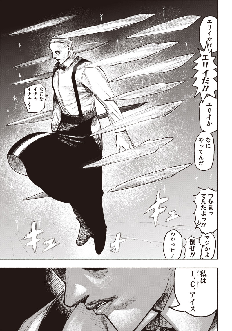 超人Ｘ - raw - 第37話 - https://jpee.aabb.to/JPEE/46236/rciv0jhj0r4.jpg