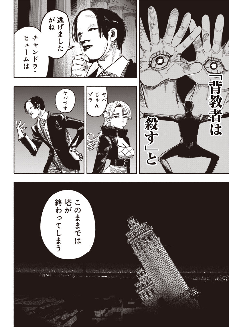 超人Ｘ - raw - 第37話 - https://jpee.aabb.to/JPEE/46236/uoqnckf04zv.jpg