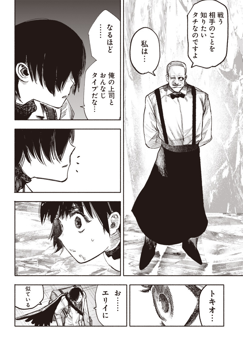 超人Ｘ - raw - 第37話 - https://jpee.aabb.to/JPEE/46236/vwxiwty0ks5.jpg