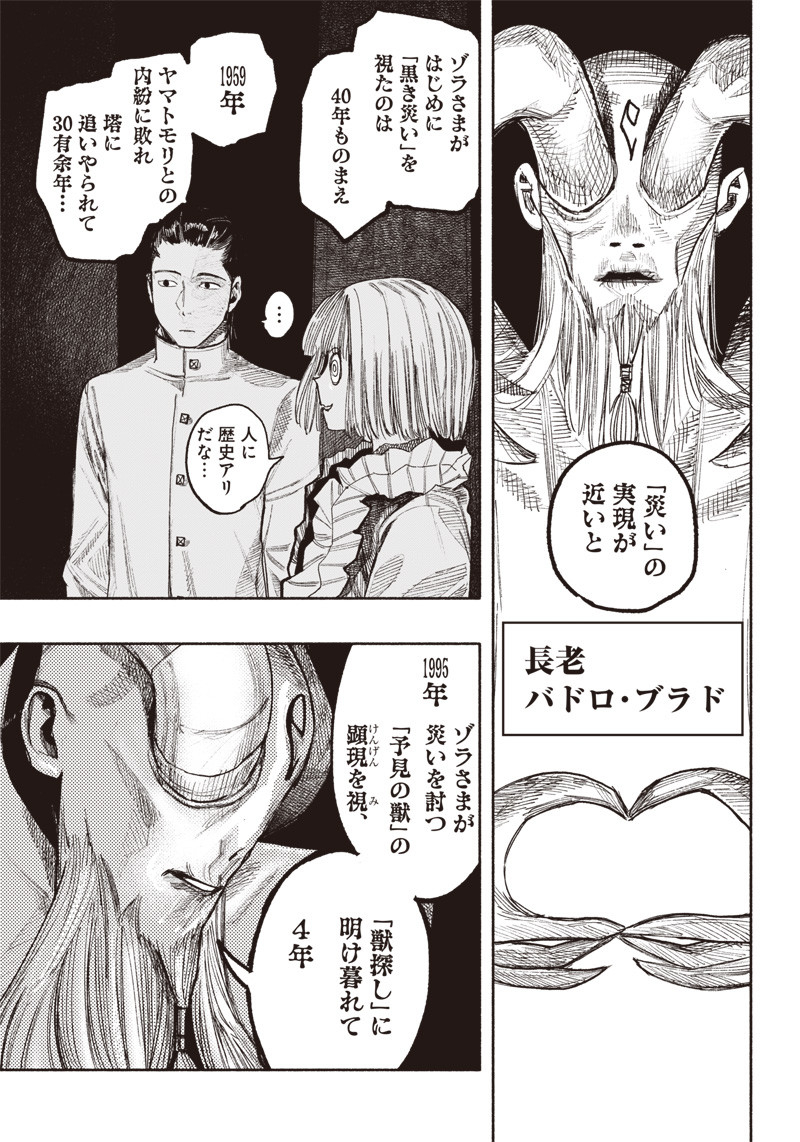 超人Ｘ - raw - 第37話 - https://jpee.aabb.to/JPEE/46236/wyfgdvz2jfk.jpg