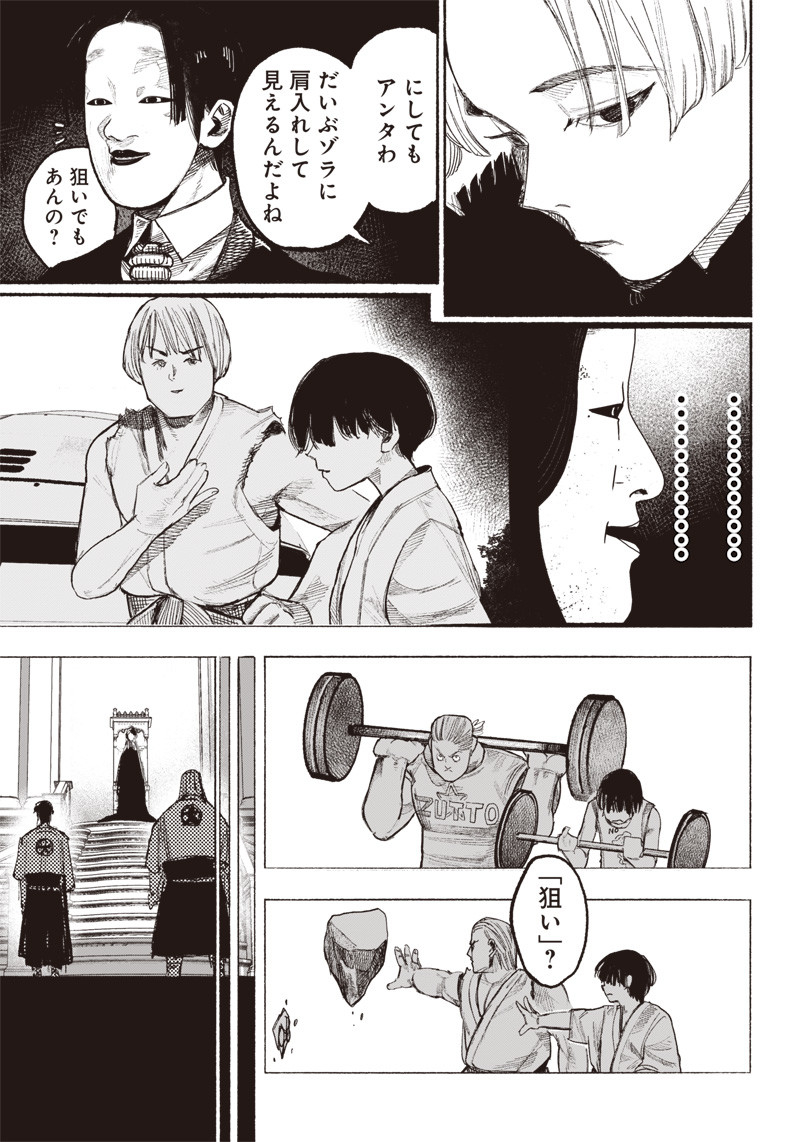 超人Ｘ - raw - 第37話 - https://jpee.aabb.to/JPEE/46236/wzglogdmexa.jpg