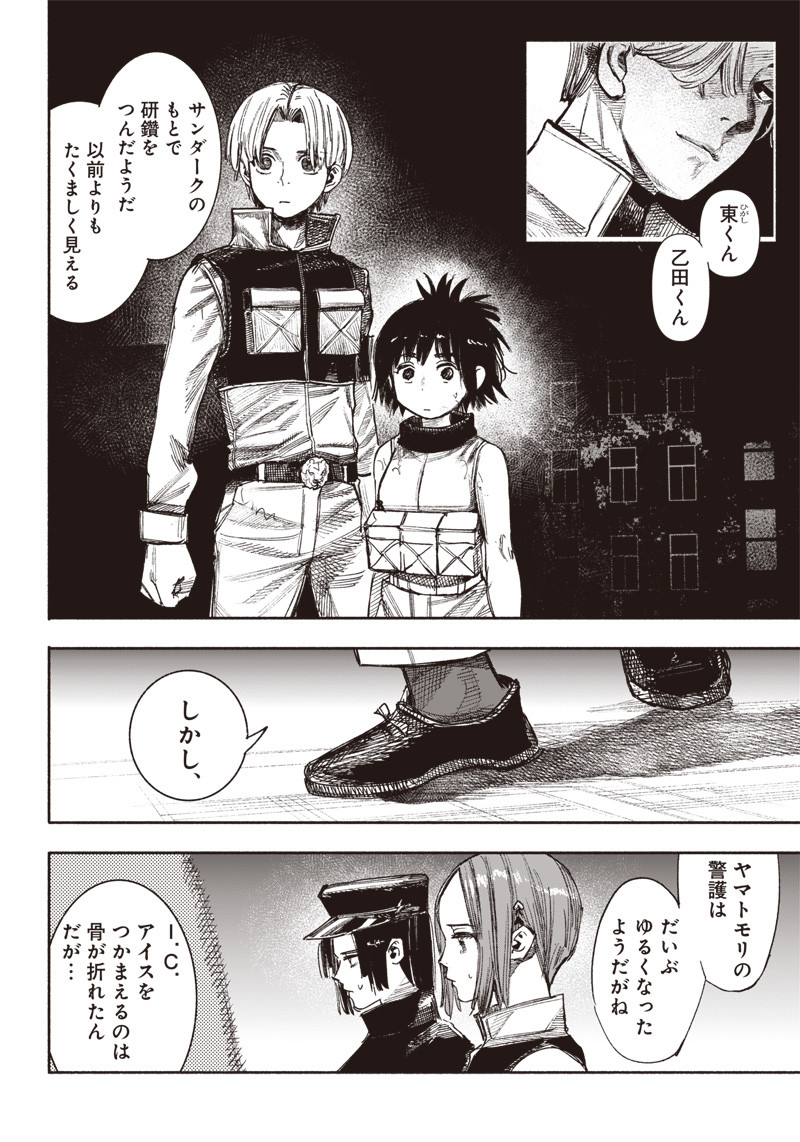 超人Ｘ - raw - 第37話 - https://jpee.aabb.to/JPEE/46236/zl2zczm2gvm.jpg