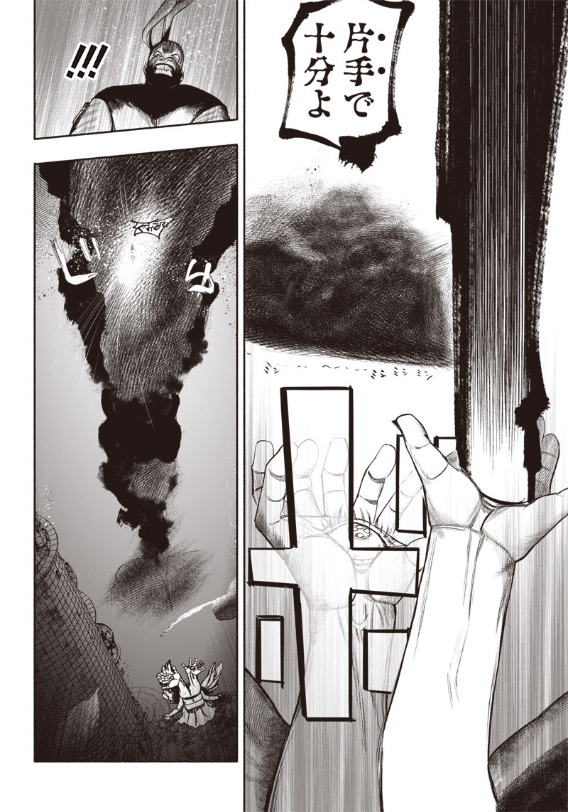 超人Ｘ - raw - 第34.4話 - https://jpee.aabb.to/JPEE/46300/11p0fjssrc1.jpg